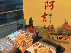 -阿吉仔(大元路店)