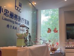 点击看大图 -小忠丽格医美