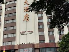 -广州中国大酒店