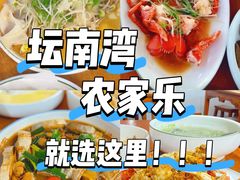 -坛南湾阿强农家乐.海鲜大排档老字号(福州地标美食店)