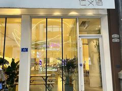 门面-仁义涵西餐·咖啡(中华巴洛克店)