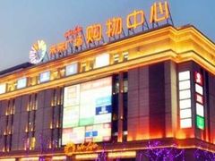 -远洋未来广场(育慧北路店)