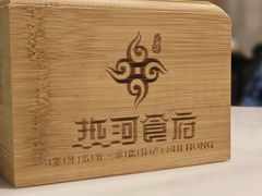 -热河食府(中山路店)