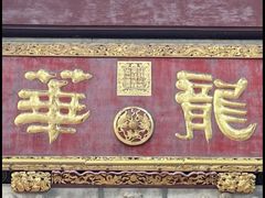 -龙华素斋(龙华路店)