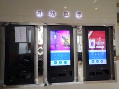 -UME影城(4DX情侣金牛店)