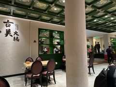 -古关火锅店(古北水镇景区店)