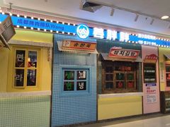 -姜胖胖首尔自助烤肉·街头小吃大排档(国瑞中心店)