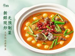 -随和家宴·川菜(杜甫草堂店)