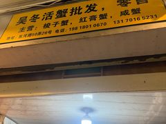-东河市场