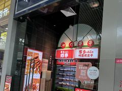 -乐乐姐超级土豆(荟聚店)