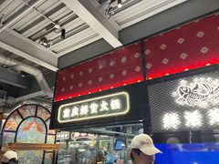 -廖掌柜·重庆鲜货火锅(上海首店)
