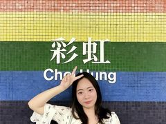 -彩虹村