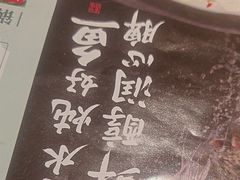 -7017浙菜•建德味(市心北路店)