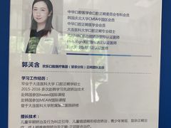 -欢乐口腔(望京分院)
