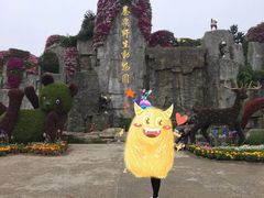 -西安秦岭野生动物园