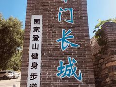 -雁门关景区