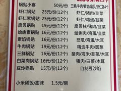 -三盛楼饭店(四流中路店)