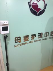 -湖畔阳光月子中心(泰达会馆店)