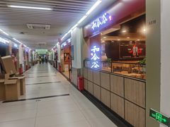 -和合谷(海淀五路居店)