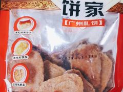 -诚志饼家·小凤饼非遗传承(中山六路店)
