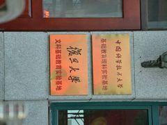 -东北师范大学附属中学(自由校区)