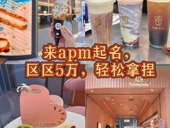 -北京apm