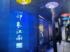 -印象江南(东栅店)