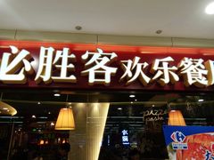 -必胜客(广渠路店)