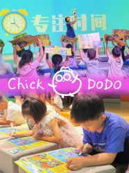 -小鸡哆哆故事屋·儿童乐园(嘉里城店)