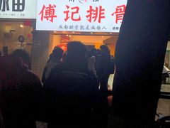 -傅强排骨(成都总店)