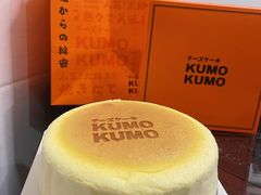 -KUMO KUMO甜品·冰淇淋(深圳壹方城店)