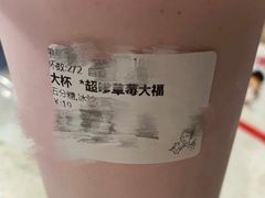 -沪上阿姨鲜果茶(黄石港万达金街店)