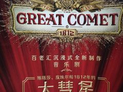 -交通银行前滩31演艺中心