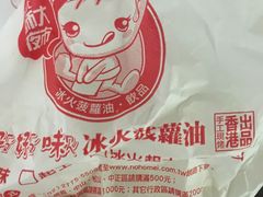 -师大好好味冰火菠萝油(忠孝店)