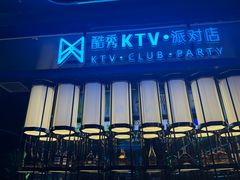 -酷秀KTV(五道口店)