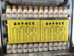 -澳洲牛奶公司(佐敦店)