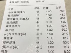 账单-海底捞火锅(吉利大厦店)