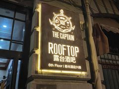 -船长酒吧 The Captain