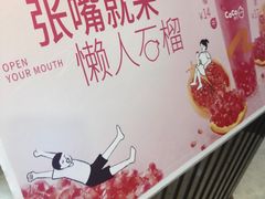 -CoCo都可(南京珠江路店)