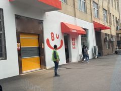 -来噻布布 Lets BUBU