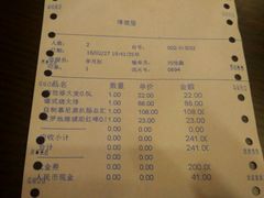 账单-马迭尔德式西餐精酿啤酒屋(中央大街店)