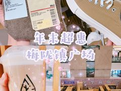 -梅龙镇广场