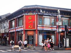 -北京前门大栅栏