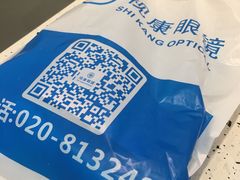 -视康眼镜·蔡司授权店(同乐路广州眼镜城店)