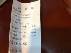 账单-五牛头