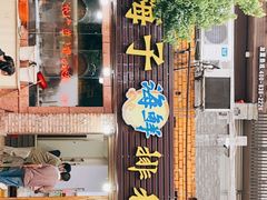 门面-梅子大排档