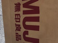 -MUJI无印良品(远洋未来广场店)
