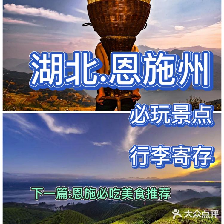 恩施州旅游.必玩景点TOP6必备游玩攻略推荐~
