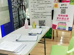 -英孚教育青少儿(宝龙中心)