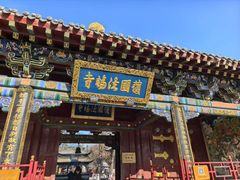 -护国法轮寺